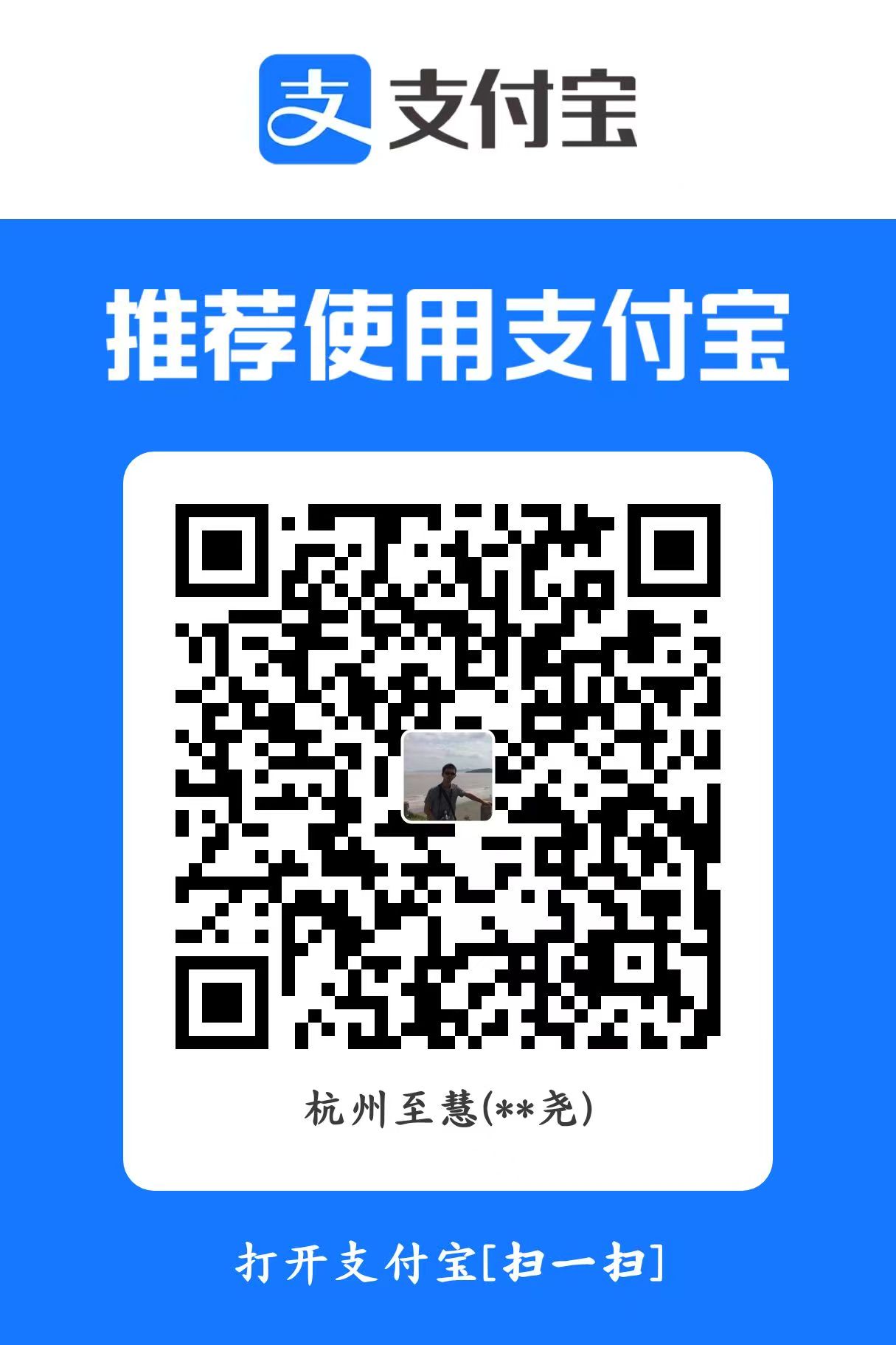 支付宝赞赏码